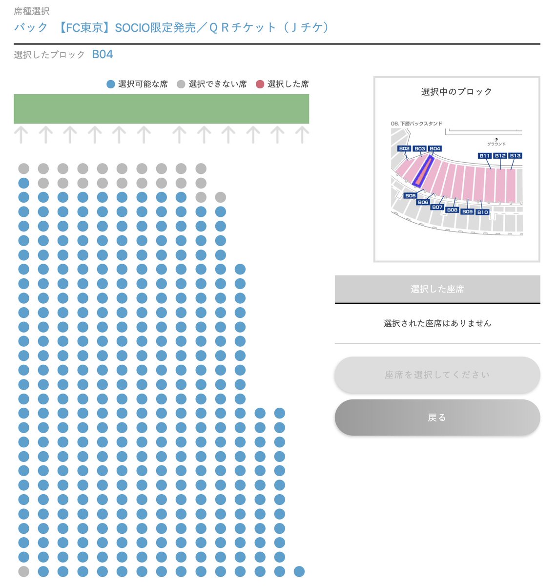 ヴェルディ戦、なかなかチケットが苦戦してます。画像はバックスタンド南側。GWも明け、千葉に負け、ダービーはめんどい、という感覚があるのかな。東京がチーム＆ファン、全ての力を結して総力戦で臨む大事な試合です。100年構想リーグ、我が味スタでの最終戦。迷っている方、是非とも力を！#fctokyo