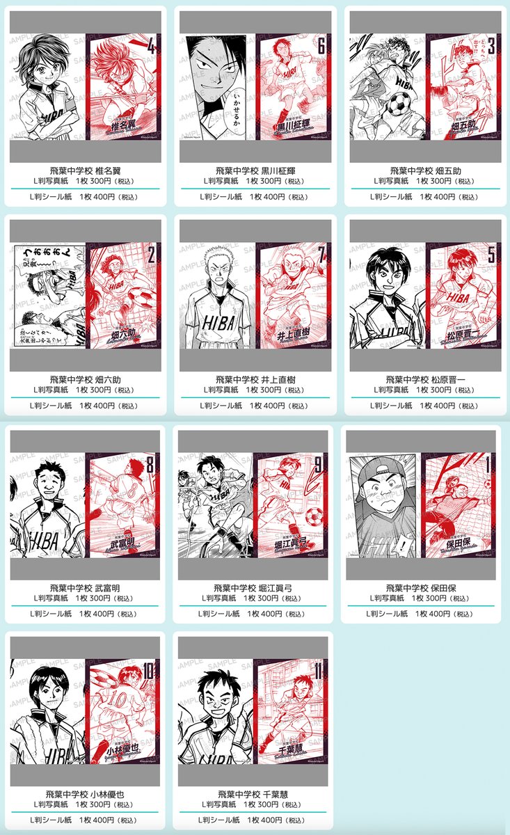 ホイッスル！公式 tweet media