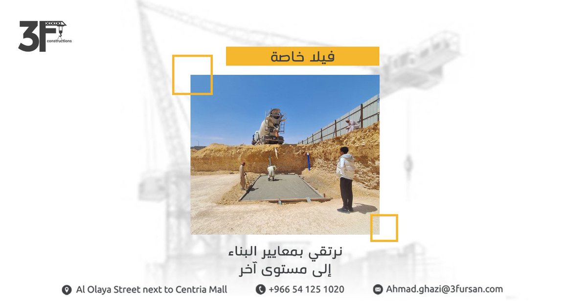 3fConstructions's tweet photo. نرفع معايير البناء إلى مستوى مختلف من الجودة.

#شركة_الفرسان_الثلاث #استشارات_هندسية #فيلا_خاصة #مقاولات #السعودية https://t.co/CBnfox6oiW