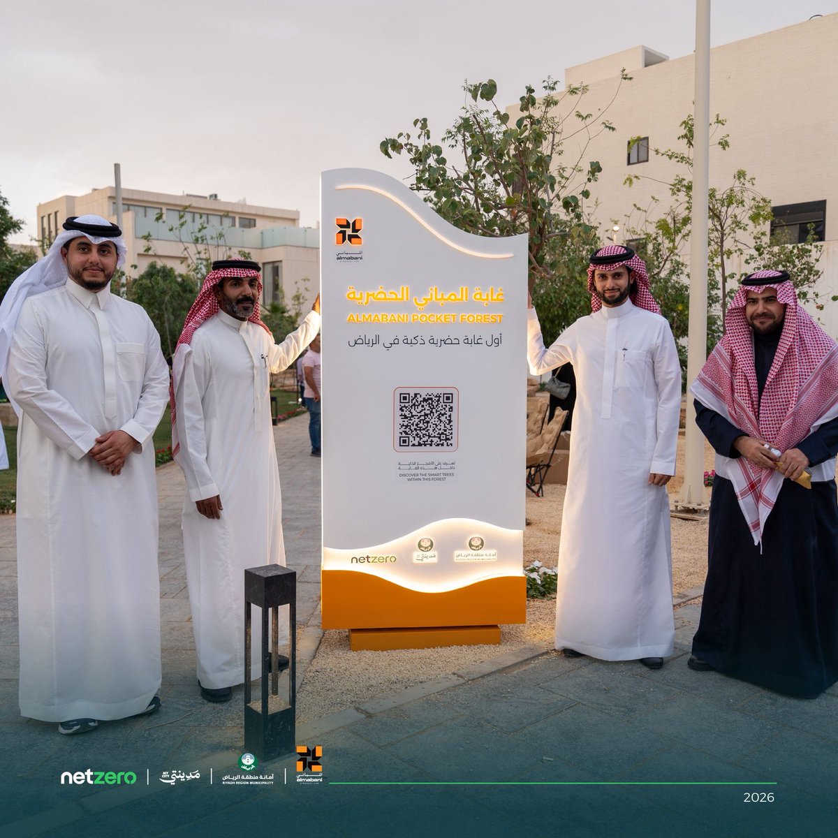 netzero_sa's tweet photo. جانب من التكريم المتبادل بين "نت زيرو" وشركاء النجاح في حفل تدشين الغابة الحضرية الذكية 🌳

تقديراً لجهودهم ومشاركتهم التطوعية في زراعة الأشجار داخل الغابة:

@Amanatalriyadh, @Almabanico, @MEWA_KSA

#أسبوع_البيئة
#أثرك_أخضر

A glimpse of the mutual recognition between Netzero and its success partners during the launch ceremony of the smart pocket forest

In appreciation of their efforts and voluntary contribution to tree planting within the forest:
@Amanatalriyadh, @Almabanico, @MEWA_KSA