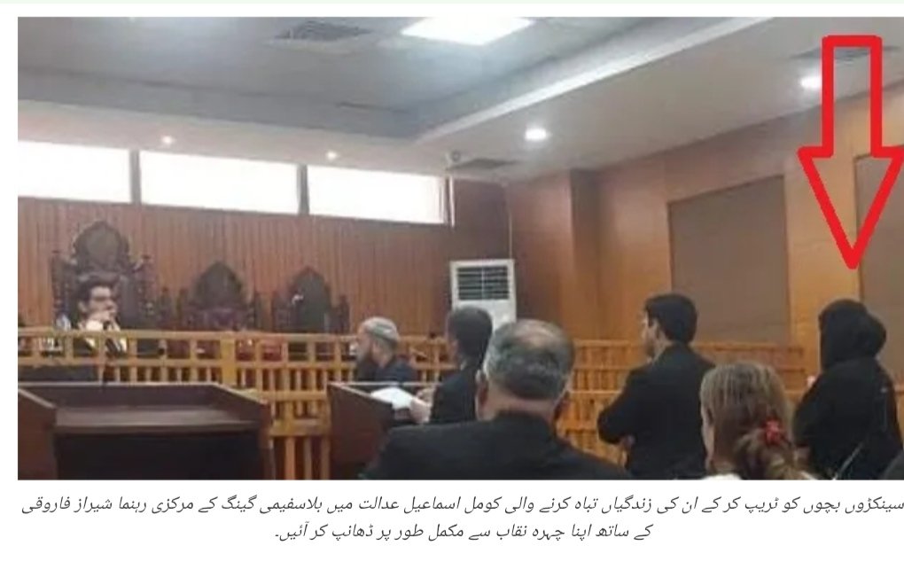 Voice of the Victims of Blasphemy Business Group tweet media
