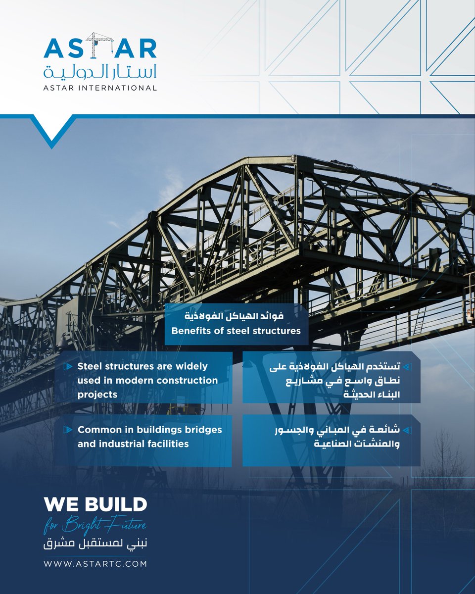 astartc1's tweet photo. استار دائماً تبني لمستقبل مشرق

ASTAR IS DEDICATED TO BUILD BRIGHT FUTUR

#مشاريع_السعودية
#مترو_الرياض 
#رؤية_2030 
#مشاريع_الرياض
#مشاريع_ينبع
#القدية https://t.co/cdLJdIOWKb