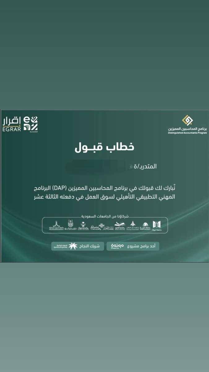yyi1o's tweet photo. بإسمك اللهم نخوض دروباً جديدة
إجعلها يالله بداية خير ، آملين ألّا نضِلُ ولا نتعثُّر..

الحمدلله تم قبولي في برنامج المحاسبين المميزين (DAP) الدفعة الثالثة عـشر ✨⏳
والله يجعلها بداية خير لي في المجال المهني 🤍
@DAP_Special 
@EGRAR_SA 
#برنامج_المحاسبين_المميزين https://t.co/SOTAGtGm0d
