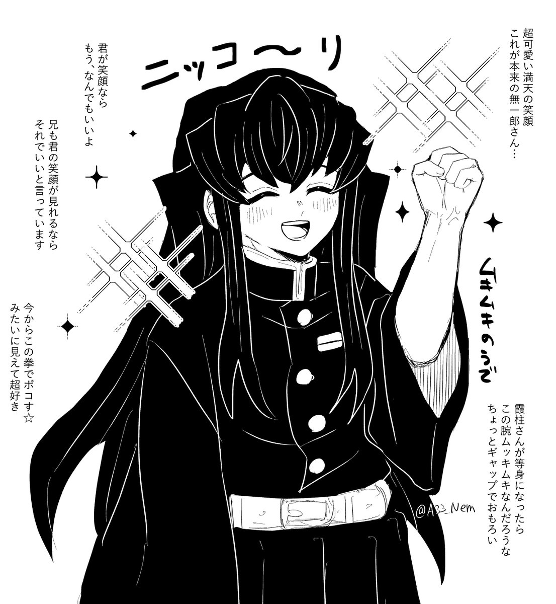 Post by 名探偵ねむむ on X: 😄✊🌫