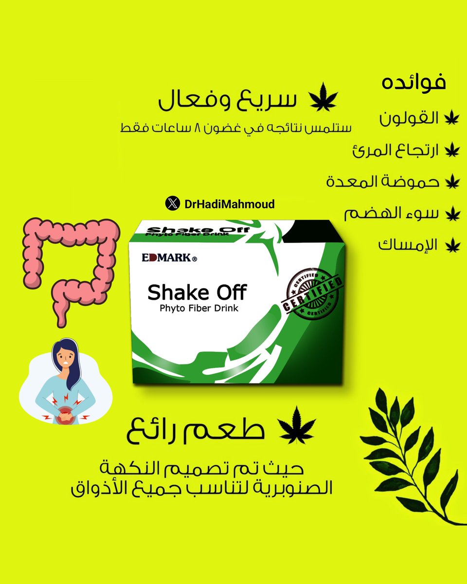 شيك أوف للقولون tweet media
