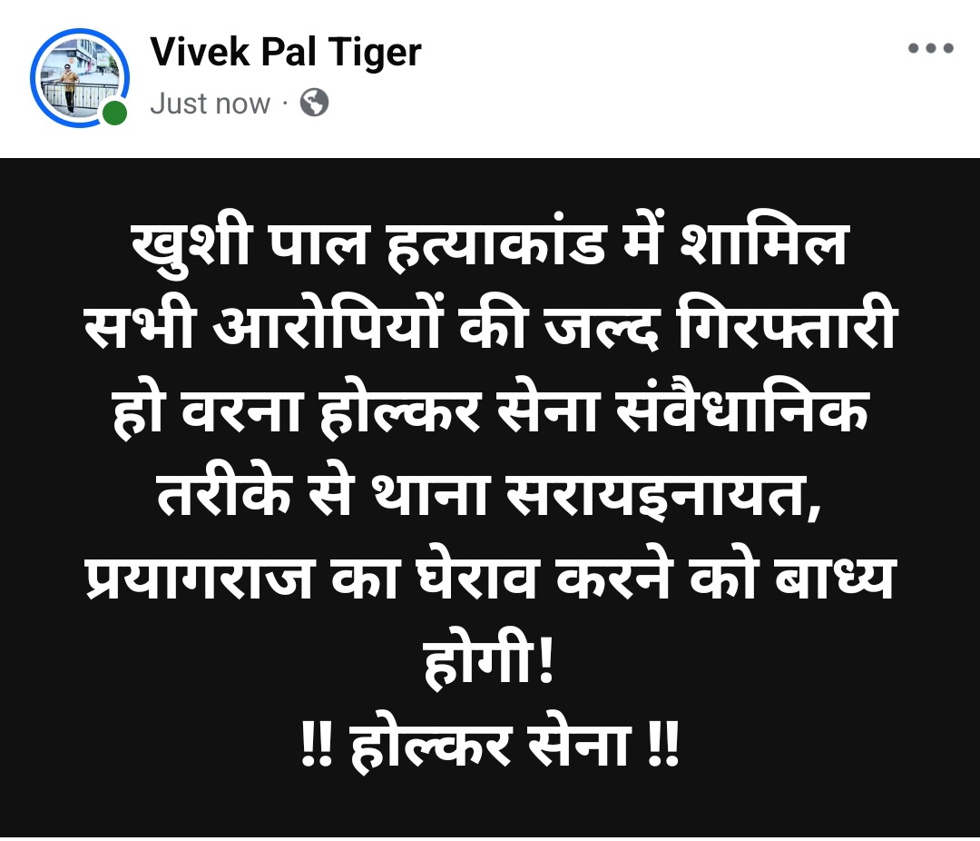 विवेक पाल टाइगर tweet media