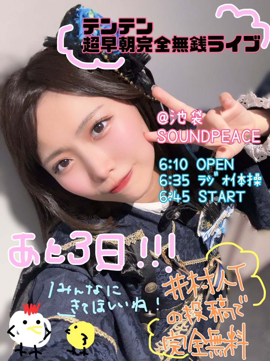 点染テンセイ少女。(テンテン) (@tenten_info) / Posts / X