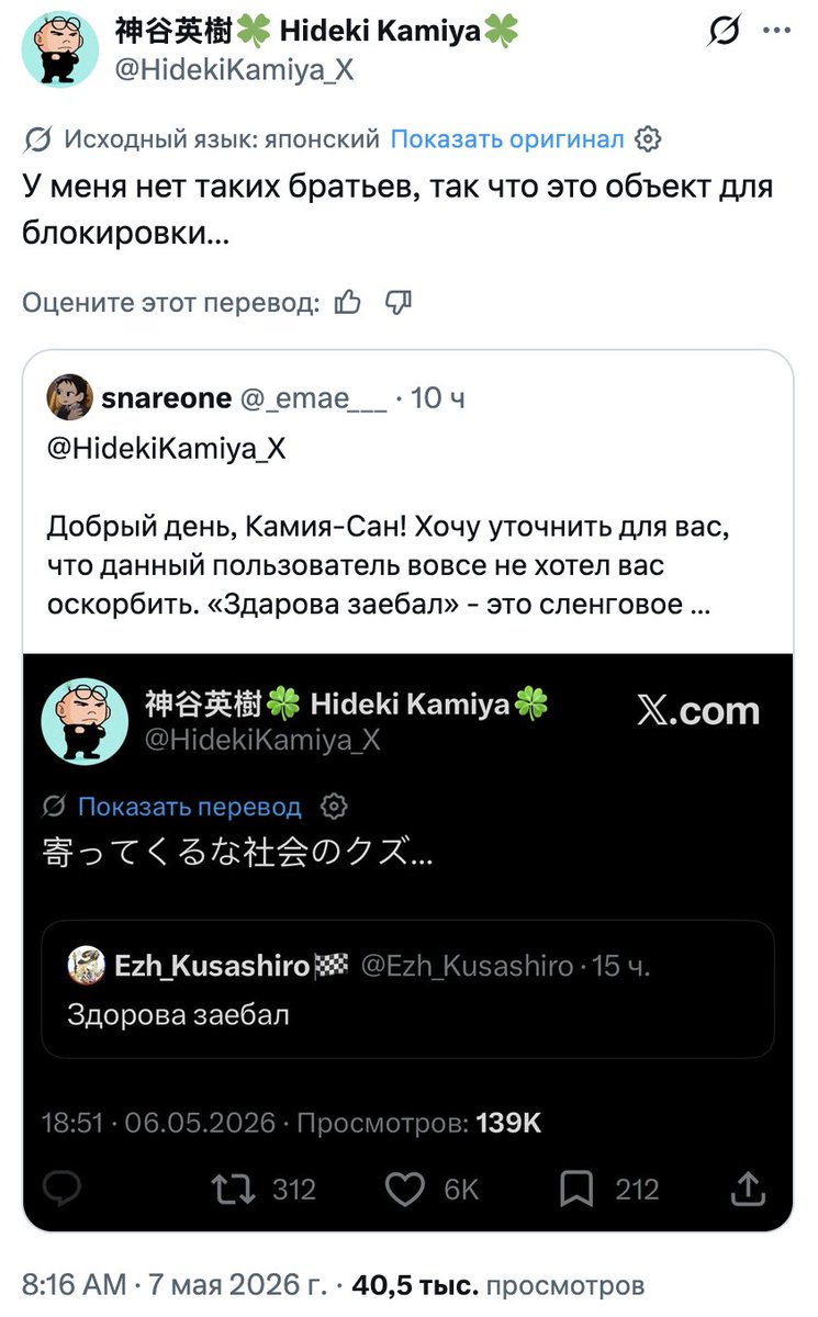 ивус tweet media