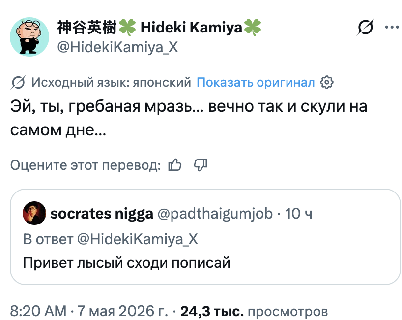ивус tweet media