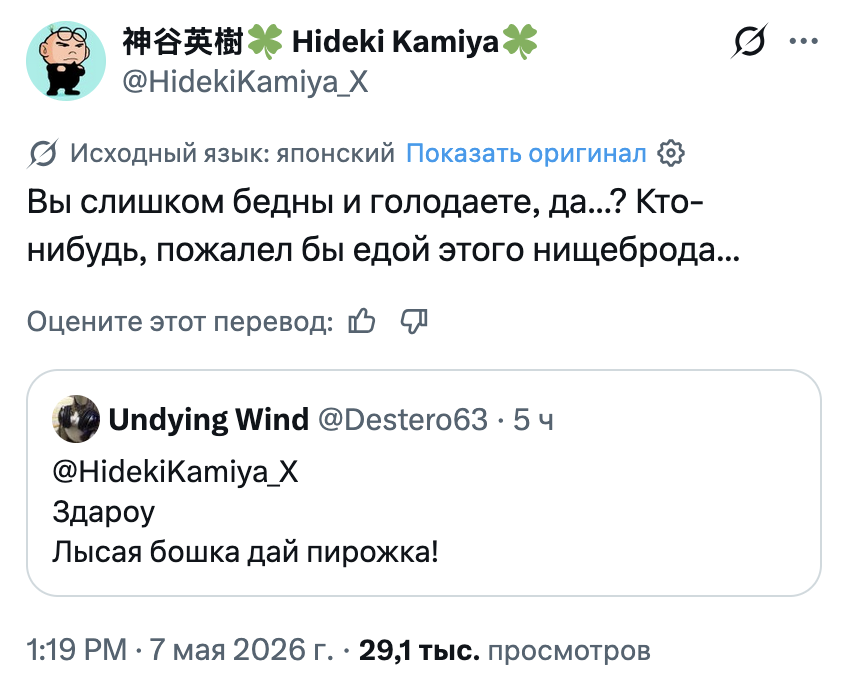 ивус tweet media