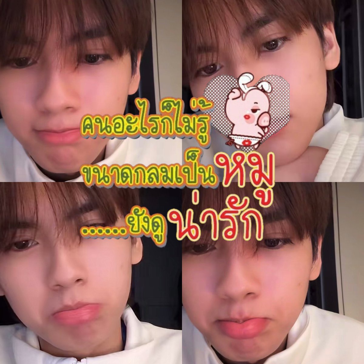 กมๆ น่ารักกกก🫳🏻🐽🐽