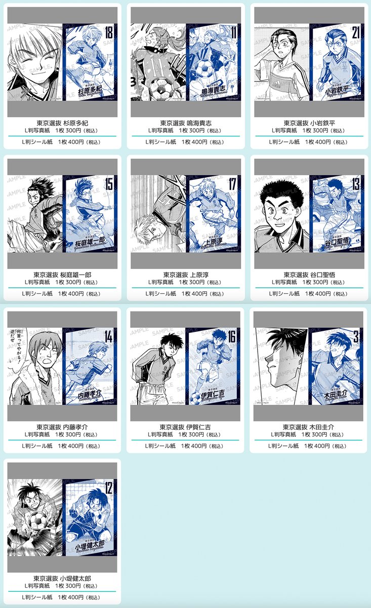 ホイッスル！公式 tweet media