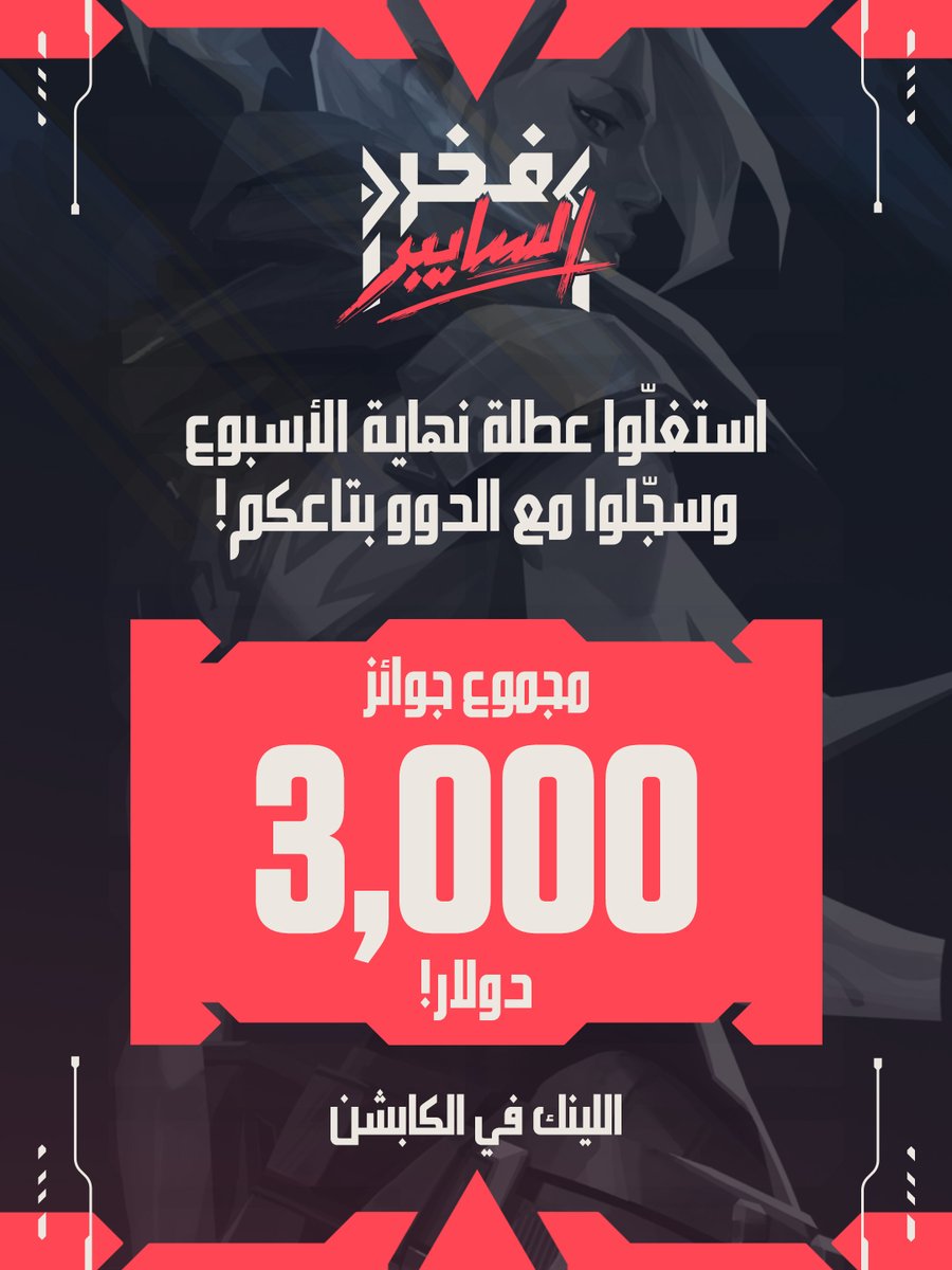 VALORANT // Arabia tweet media