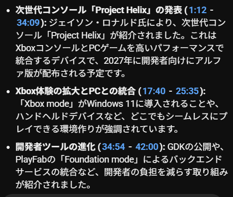 Geminiさん、あざっす！