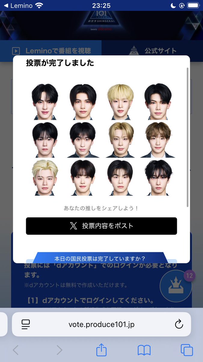sy8___n's tweet photo. 0507🩵
端末①②
②1枚撮り忘れのため履歴で証明させて頂きます https://t.co/C2ZtKEWDGT