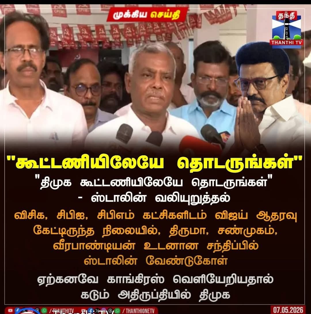 manimanimaran12's tweet photo. Apdi ennathan panni tholanjanunga.. ungalukku... https://t.co/Jmi1aTvdtc