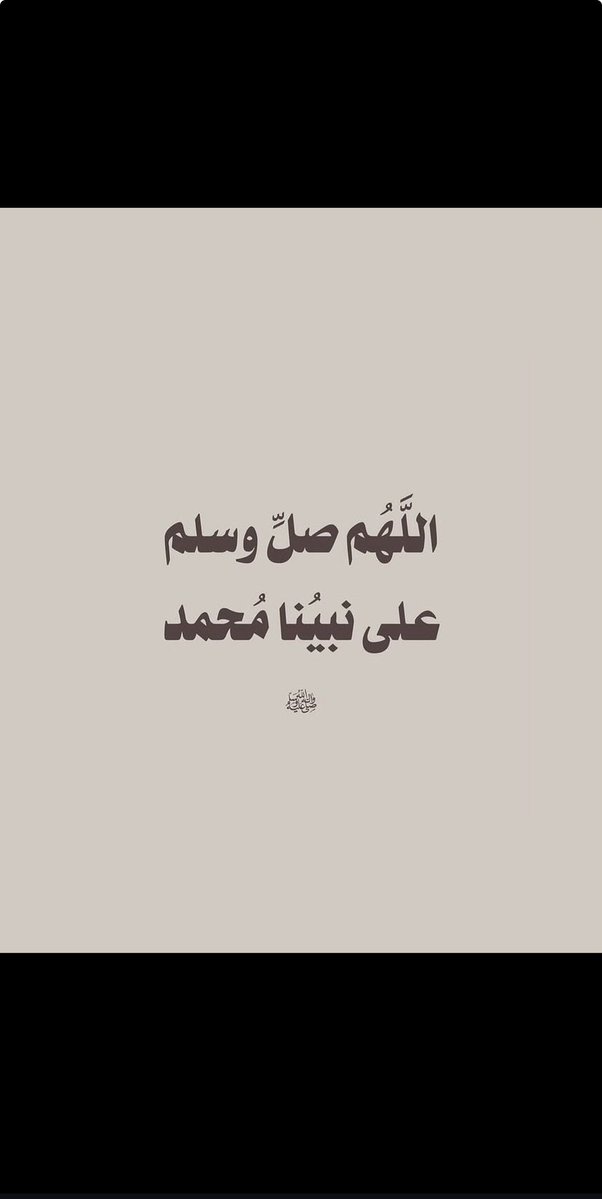 #الداعم_الخفي

اللهم صل وسلم على نبينا محمد 
.