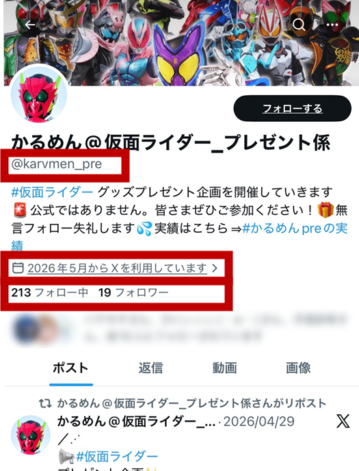 karumen_pre's tweet photo. 🚨偽垢出てます！🚨
⚠️ご注意ください！⚠️

⭕️@karumen_pre
❌@karvmen_pre

他には
❌X開始時期が最近
❌フォロワーの数が少ない

などの違いがあります💦
お知らせいただいた方ありがとうございました🙇‍♀️ https://t.co/rRGE2it68b