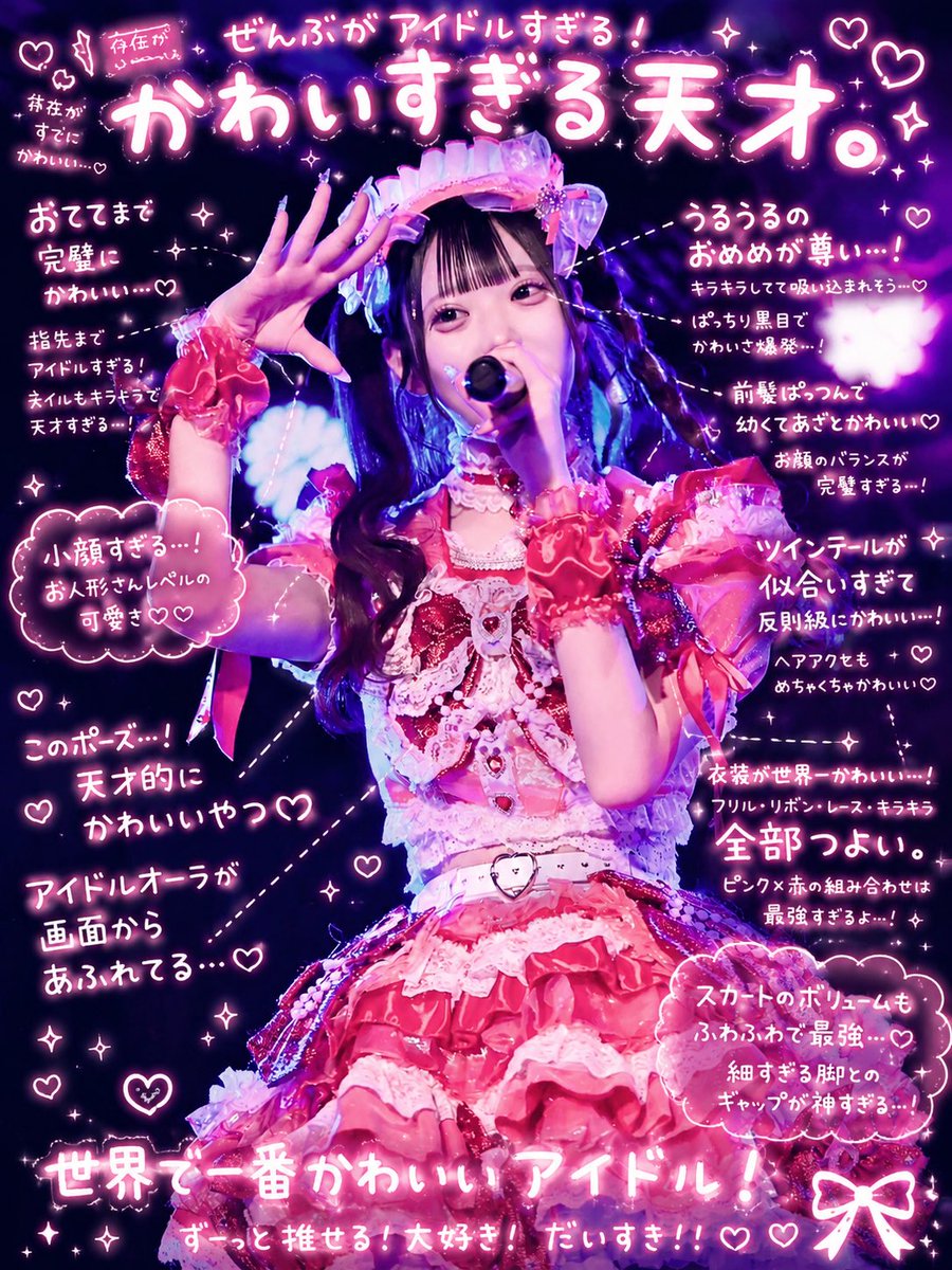 runa_maira0's tweet photo. あたってる？՞o̴̶̷̤ ̫ o̴̶̷̤՞💘 https://t.co/mE7klPNz46