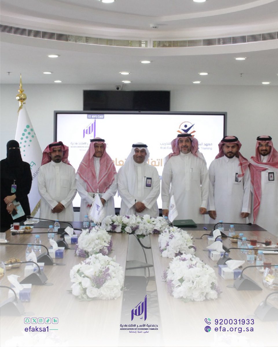 جمعية الأسر الاقتصادية tweet media