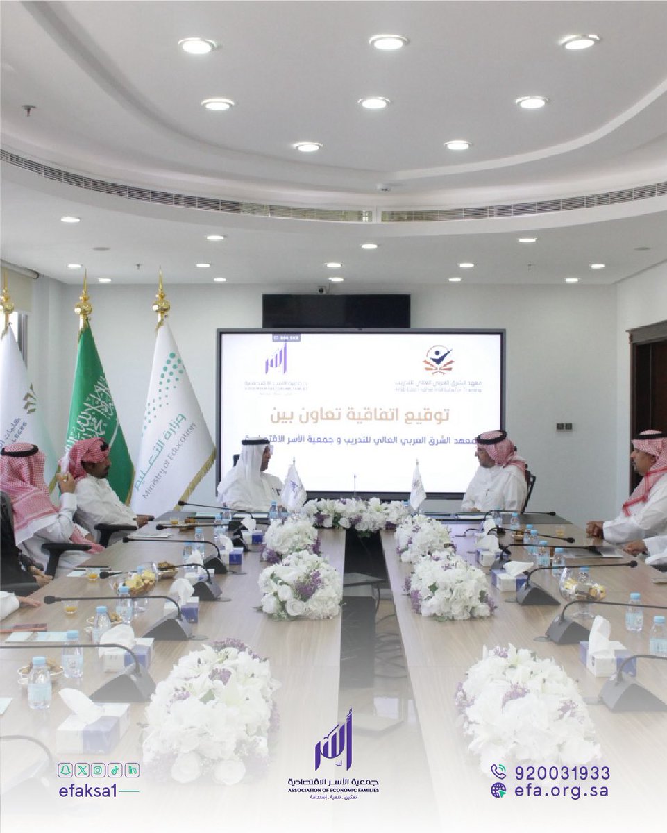جمعية الأسر الاقتصادية tweet media