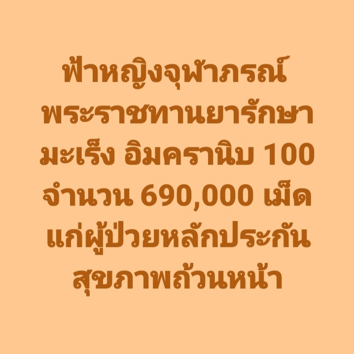 Suphanat Aphinyan tweet media
