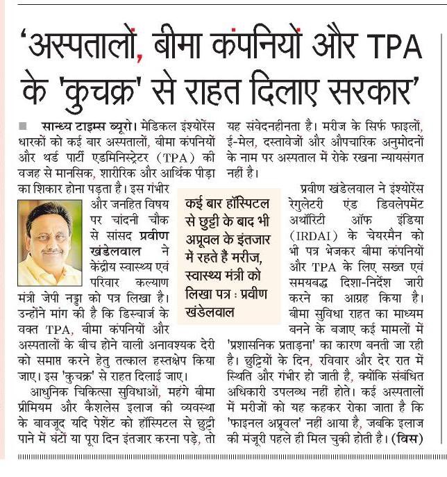 Praveen Khandelwal tweet media