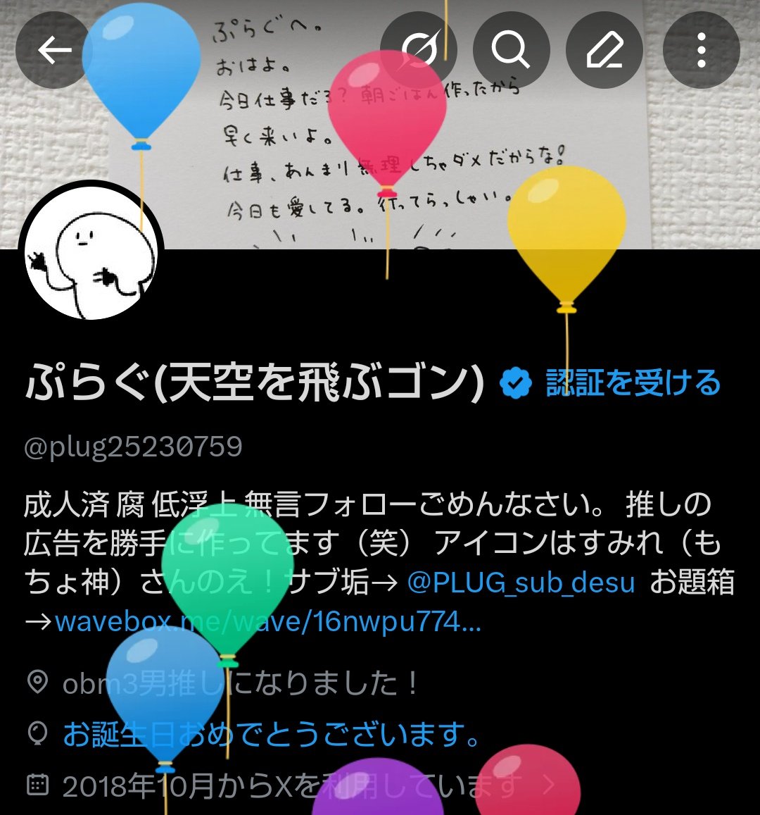 ぷらぐ(天空を飛ぶゴン) tweet media