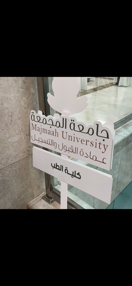 GHNeuro's tweet photo. 7-5-2026

يوم يخلّد للتاريخ 
الحمدلله الذي منّ علينا بتمام نعمته ..
الحمدلله دائمًا وابدًا 🤍. https://t.co/eN5YSnv7MF