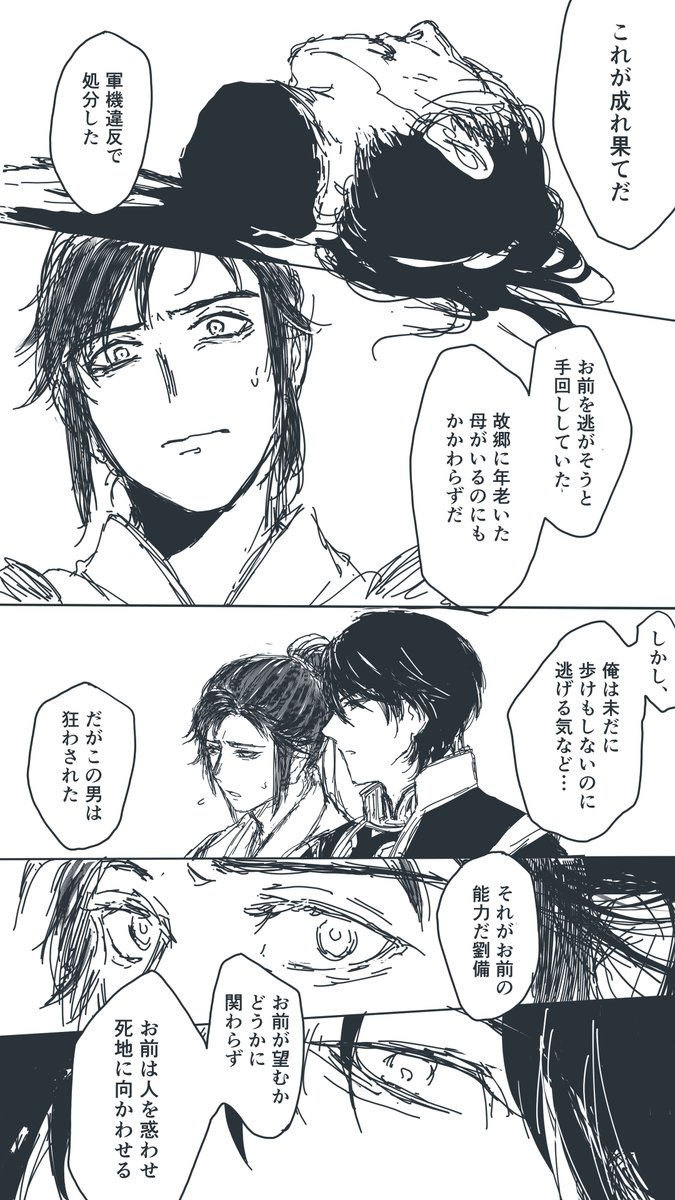 NayutaKoryu's tweet photo. モブと紫劉(?) https://t.co/1HXifCBb2t