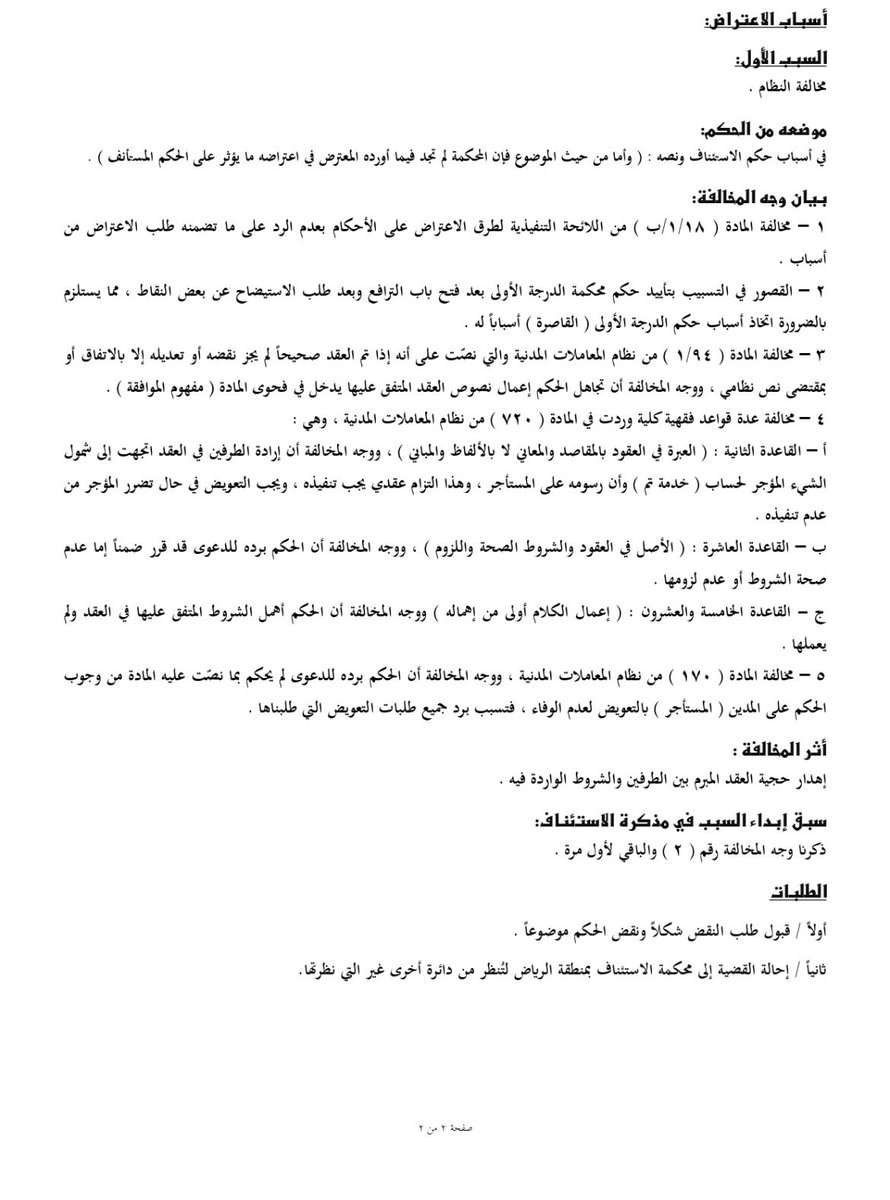 جبار tweet media