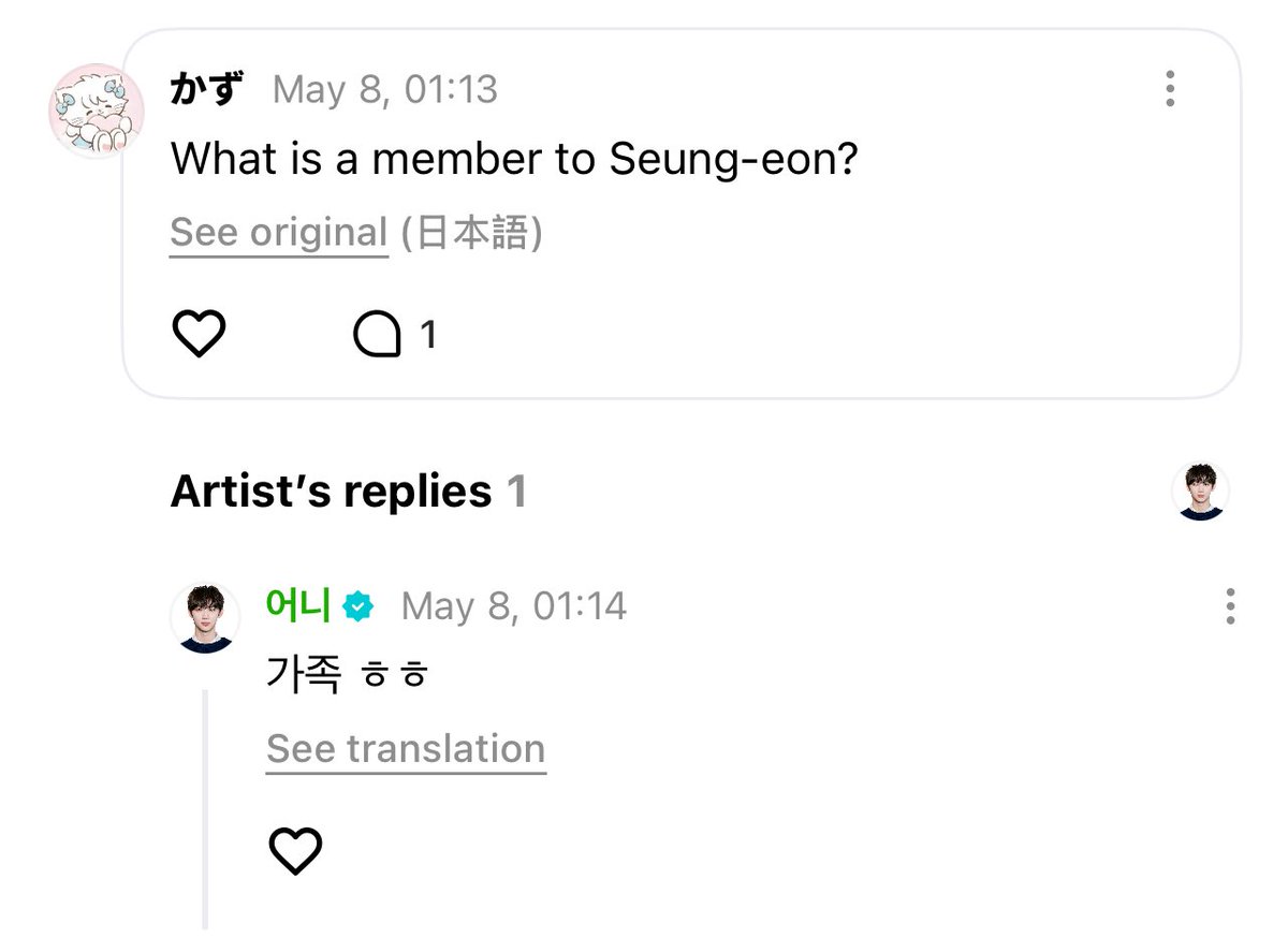 omg late night emo hours with seungeon 🥺

op: asks what members mean to seungeon
🐿️: family ㅎㅎ