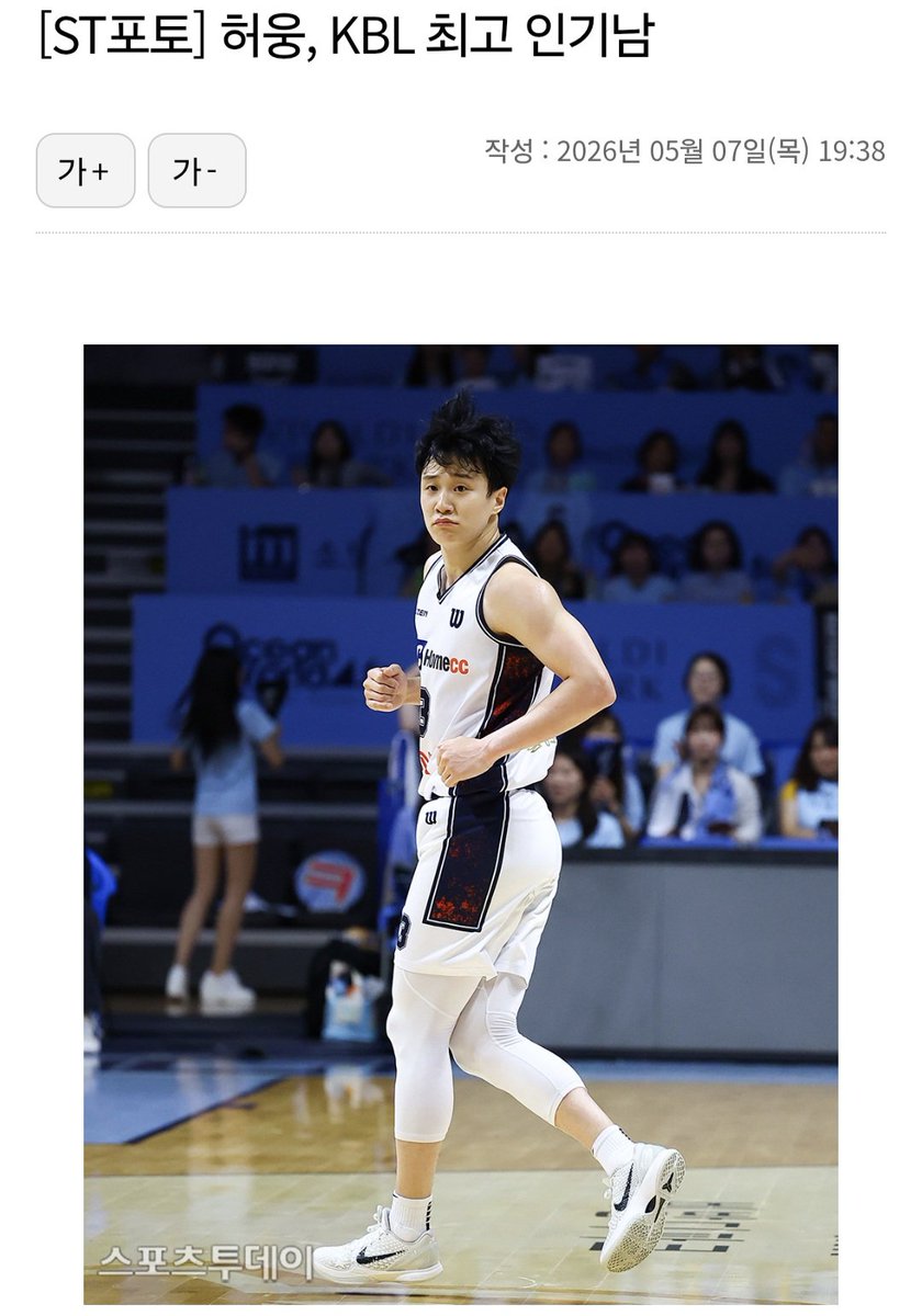 KBL 최고 인기남💙 #허웅