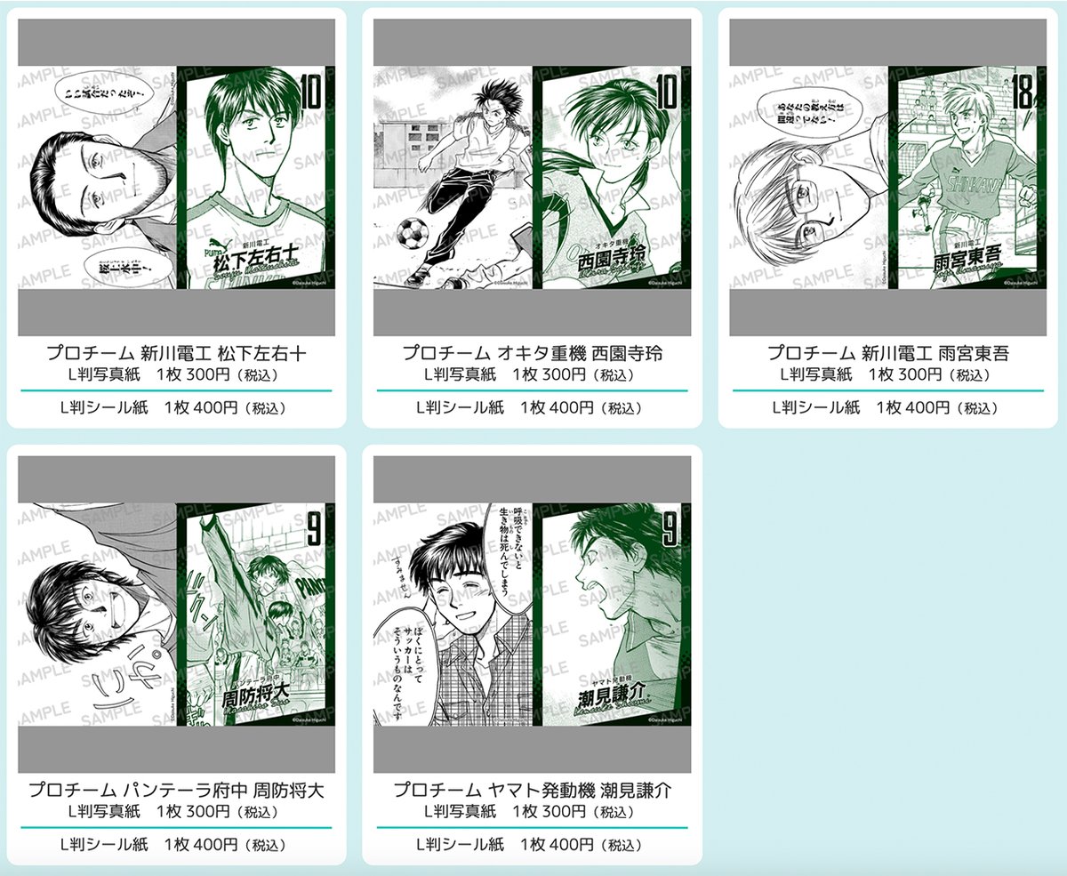 ホイッスル！公式 tweet media