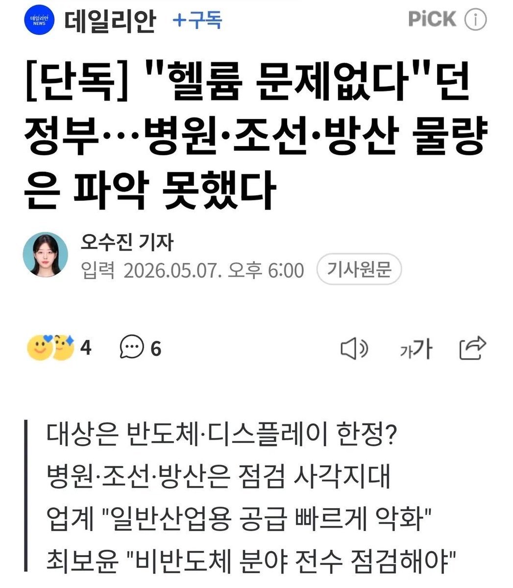 썩은세상 🐳 tweet media