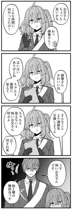 原ぐだ♀
新礼装ネタのパロ 