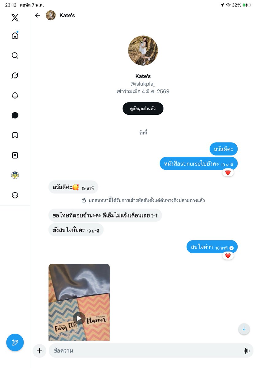 11omi_c's tweet photo. ‼️เตือนภัยค่าา ระวังคนโกงนะคะ‼️
#หนังสือสอบสภา #สรุปstnurse #stnurse #สอบสภาการพยาบาล https://t.co/wu73LCvq9c