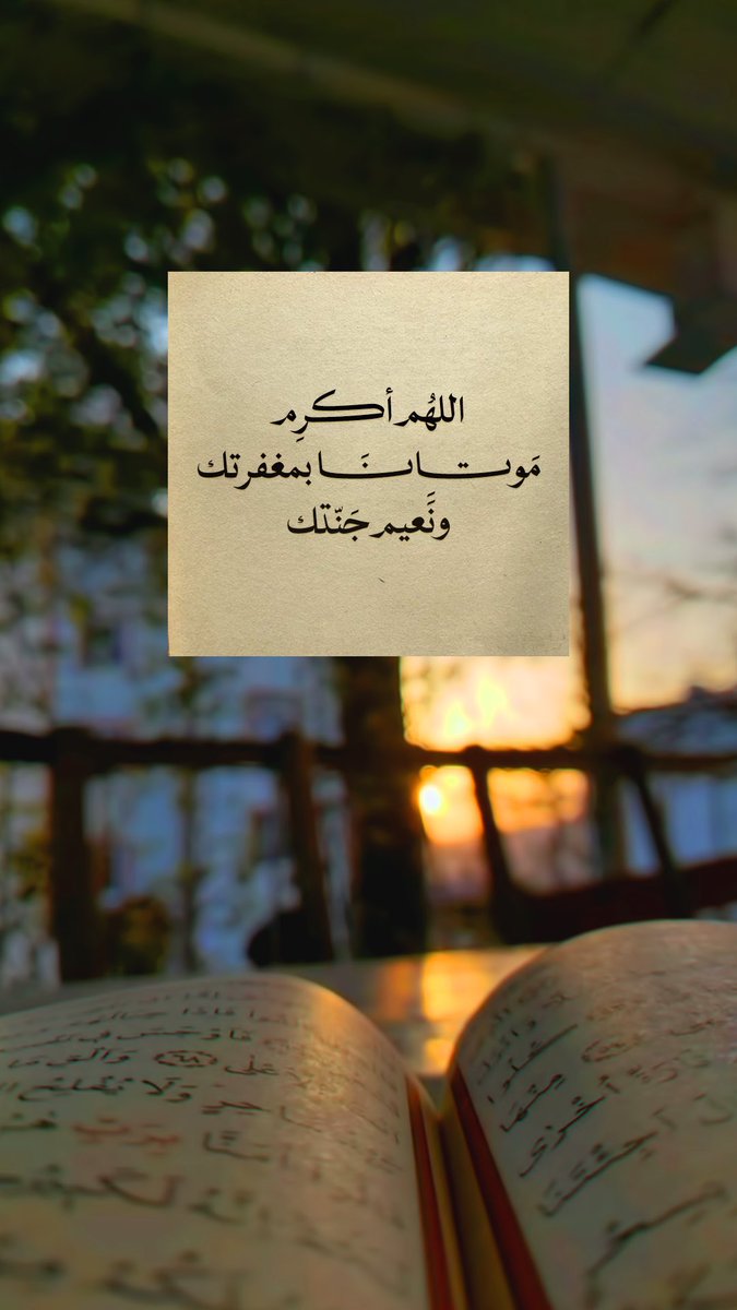 ward6008's tweet photo. اللهُم أكرِم مَوتانَا بمغفرتك ونَعيم جَنّتك . https://t.co/5pd4gMfosh