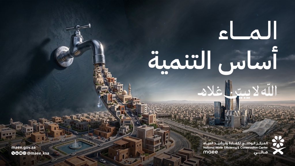 مائي | MAEE tweet media