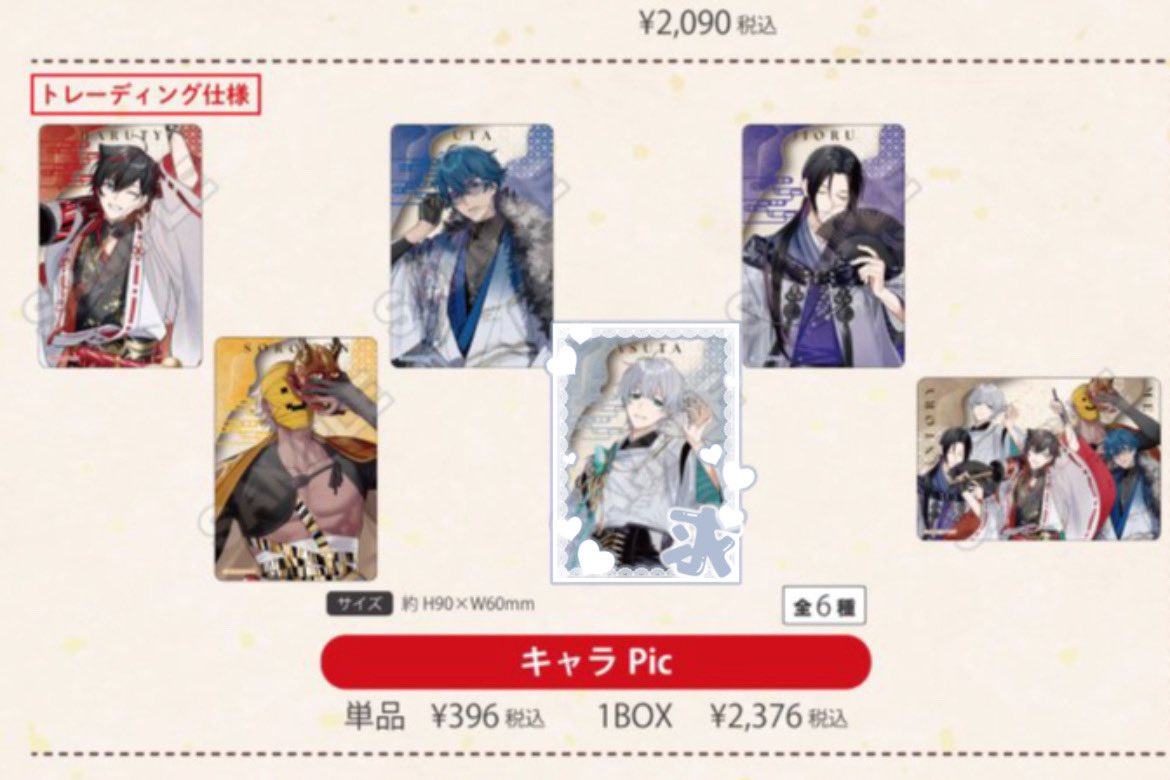 恋 tweet media
