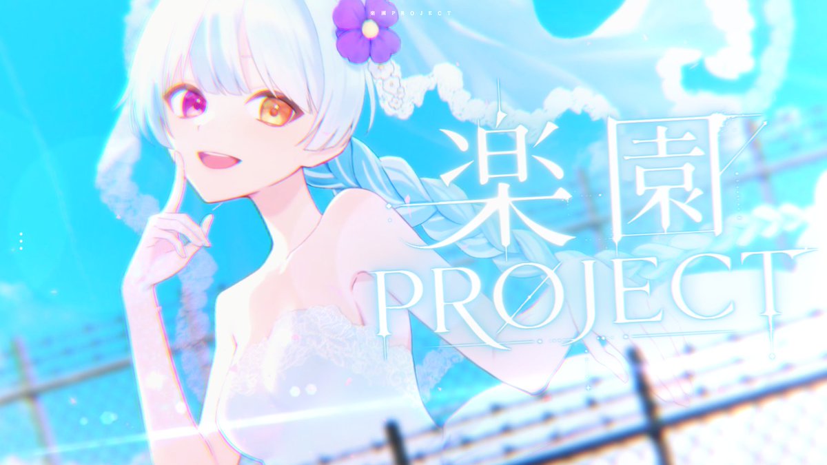 叶羽/空の魔法少女(活休中) tweet media