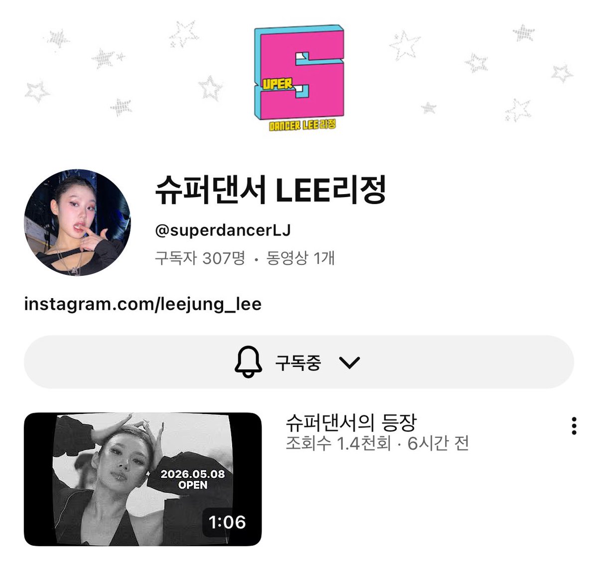 슈퍼댄서 LEE리정 구독해라 ㅋㅋㅋ
youtube.com/@superdancerlj…