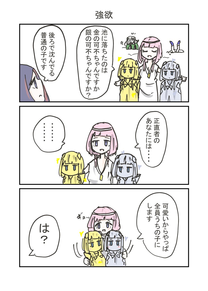 椅子四 (@iyosifustarin4) / Posts / X