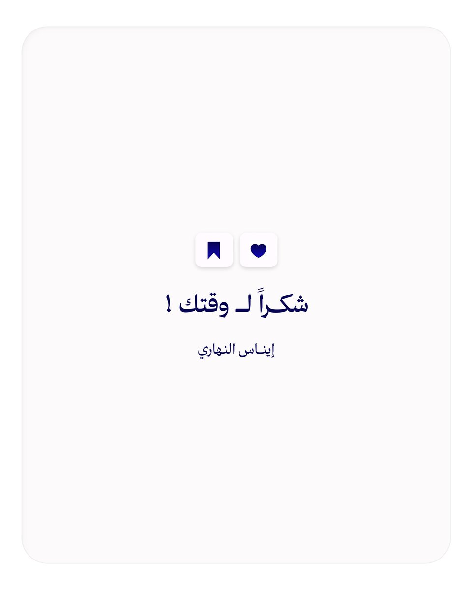 EynasAlnahari's tweet photo. عشان كذا مهارة التعامل مع الـ AI صارت من أهم مهارات المستقبل 😍👏🏻

شكراً لوقتكم ! 

#Ai #Claude #SystemPrompt https://t.co/2vQqC15KFl