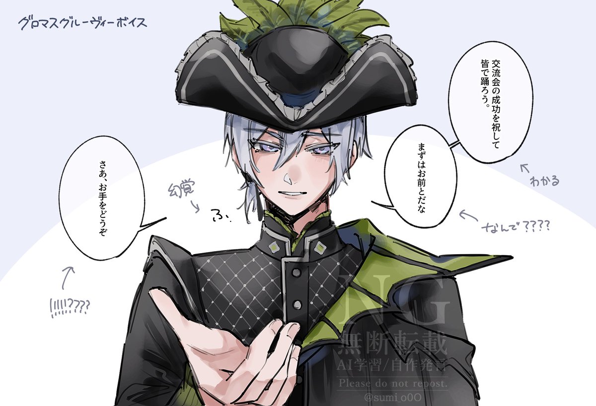 妄言 
