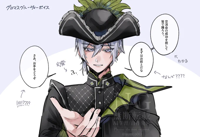 妄言 
