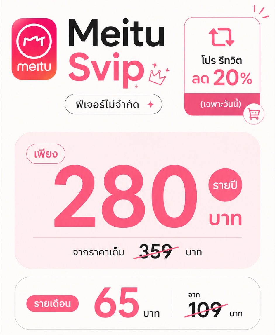 เปิดหาร Meitu รายปี 295 tweet media