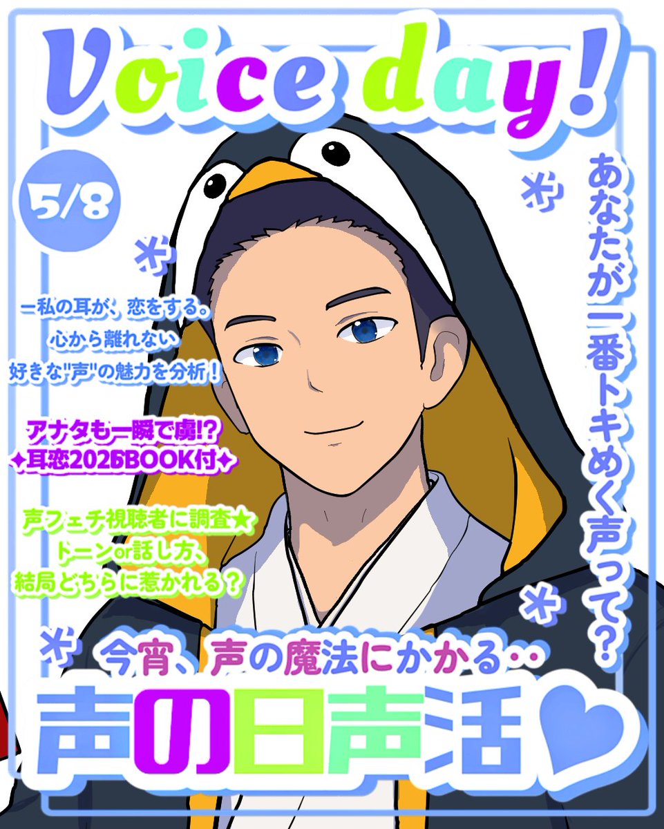 みずぺん🙈🐧 tweet media