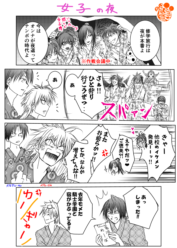 0806asamaru @kentoanetora @kagero_tengu @yuki0910_feliz そう