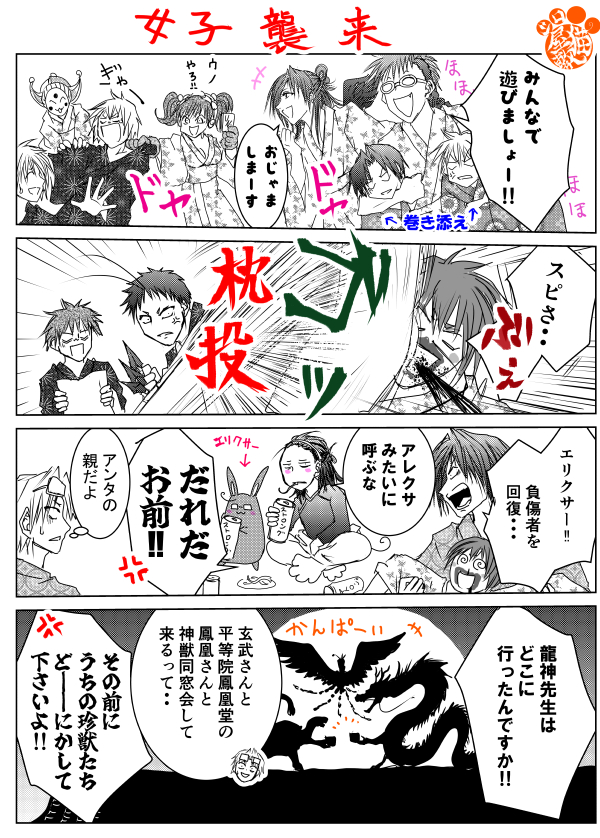 0806asamaru @kentoanetora @kagero_tengu @yuki0910_feliz そう